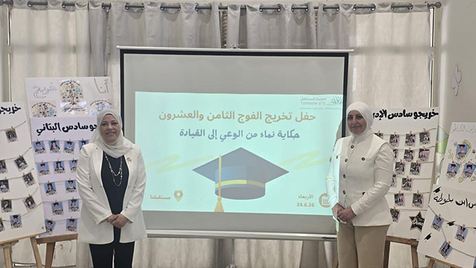تخريج الفوج الثامن والعشرون في مدرسة المستقبل الابتدائية في جلجولية 